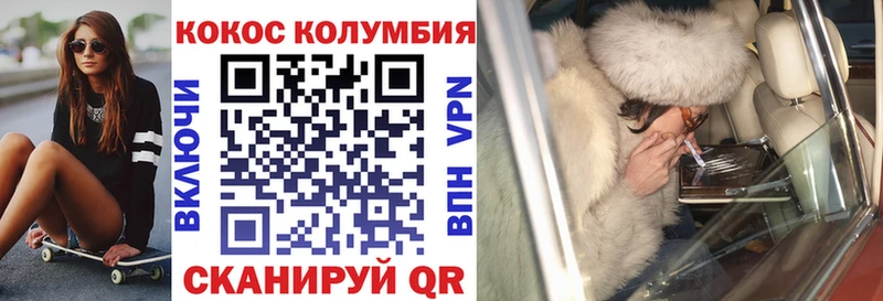 КОКАИН VHQ  купить   mega   Шацк 
